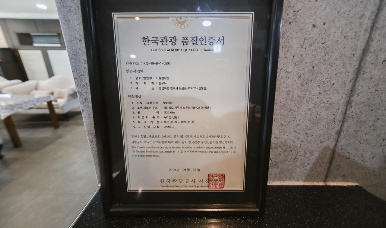 โฮเทล วาเลนไทน์ Hotel คยองจู ภายนอก รูปภาพ
